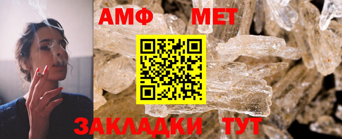 АМФЕТАМИН 98% Ростов Великий