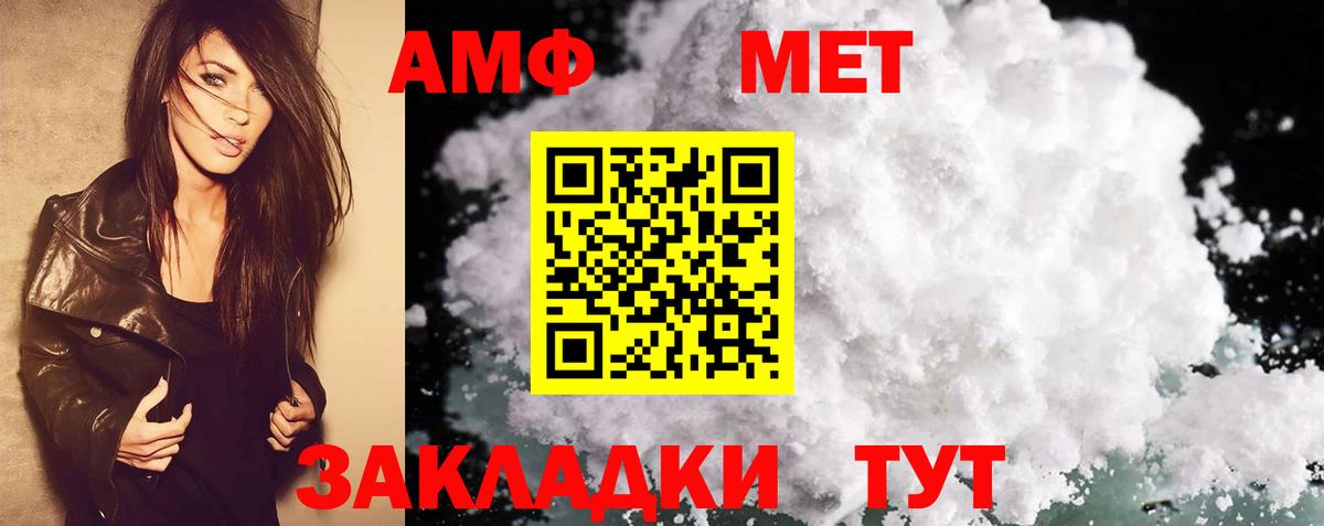 Ростов Великий  Amphetamine  Вход с VPN  Amphetamine  Амфетамин VHQ 