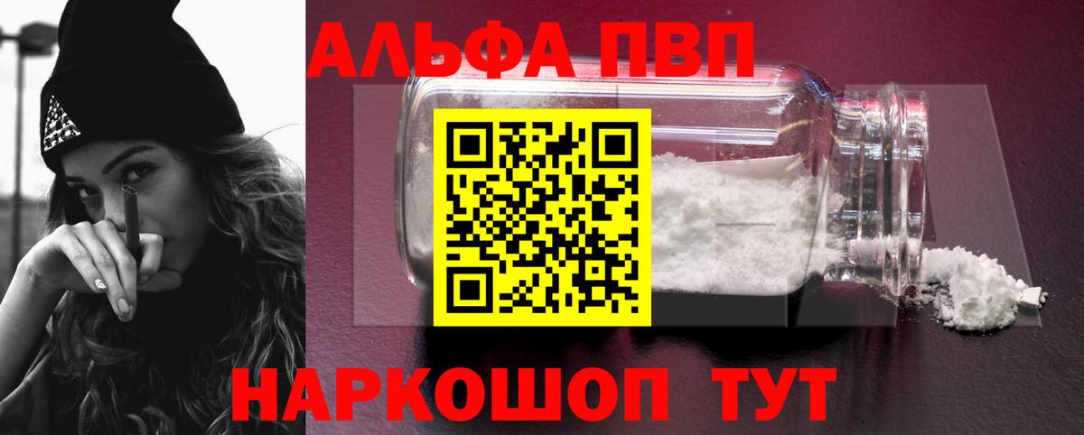 Alpha PVP СК  Альфа ПВП СК КРИС  Вход с VPN  Ростов Великий 
