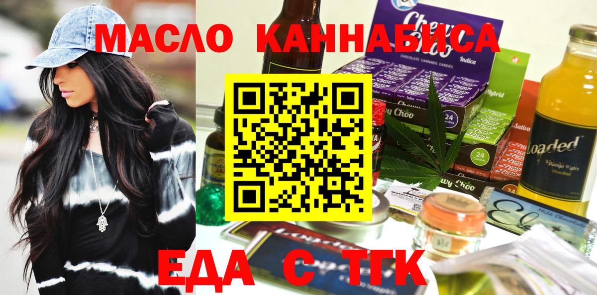 Ростов Великий  Еда ТГК марихуана  Вход с VPN 