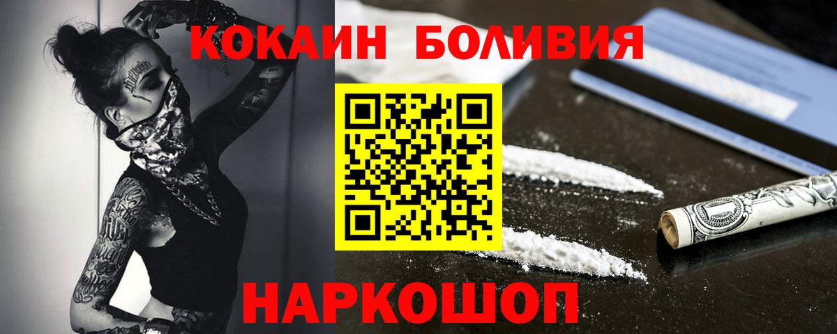 где купить наркоту  Вход с VPN  Cocaine FishScale  Ростов Великий  Cocaine Columbia 