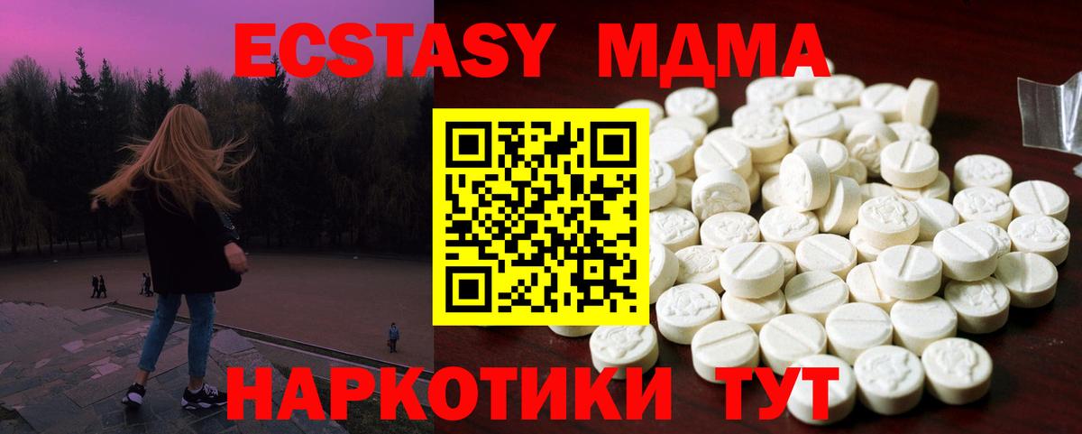 ЭКСТАЗИ диски  Вход с VPN  Экстази 280 MDMA  Ростов Великий 