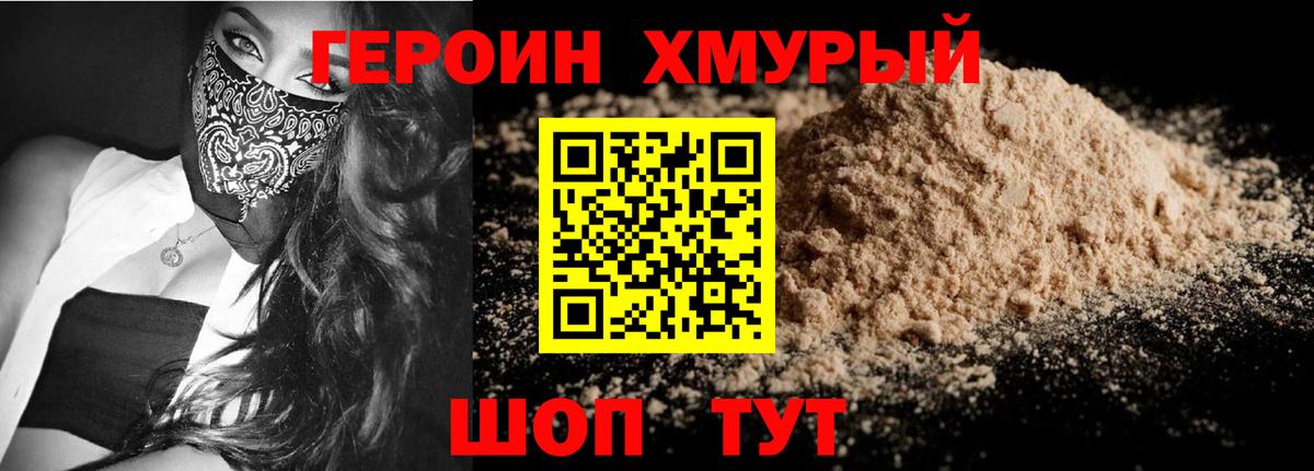 Героин Афган  Вход с VPN  Ростов Великий 