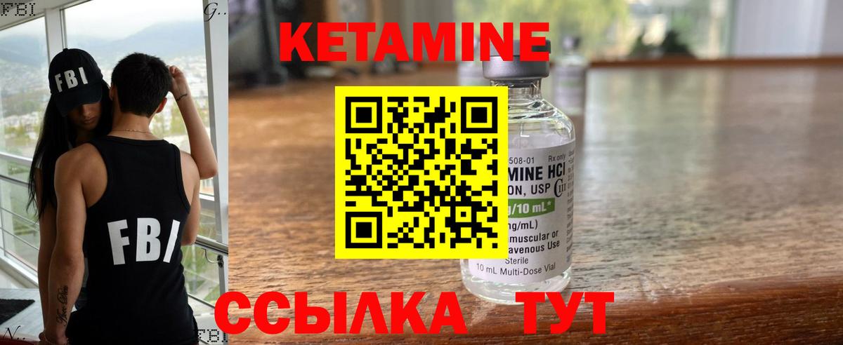 КЕТАМИН VHQ Ростов Великий