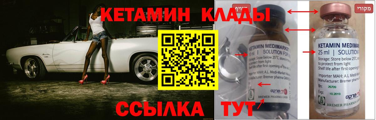 КЕТАМИН ketamine  КЕТАМИН ketamine  Вход с VPN  Ростов Великий 