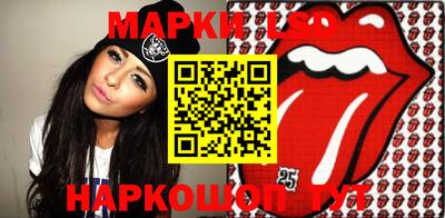 марки lsd Новозыбков