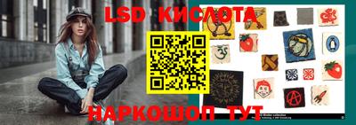 марки lsd Новозыбков