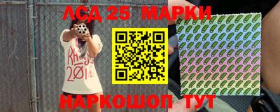 марки lsd Новозыбков