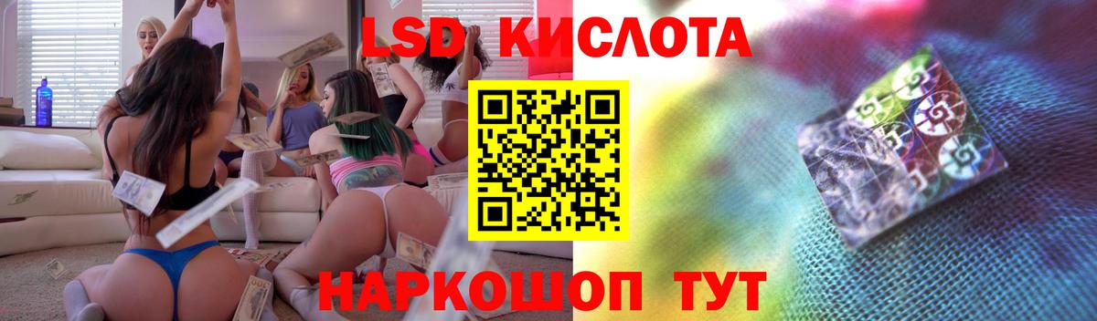 LSD-25 экстази кислота Ростов Великий
