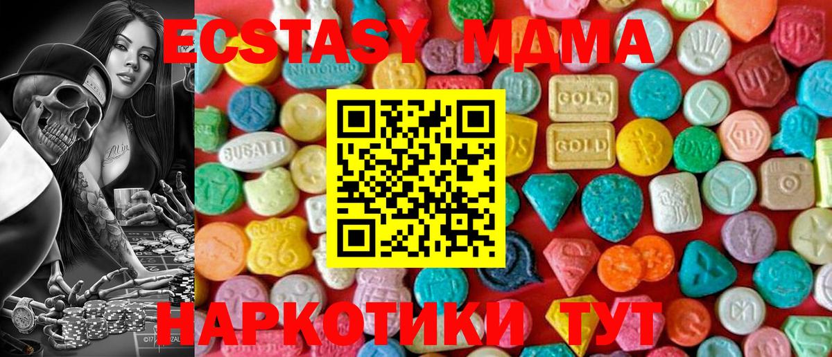 MDMA crystal Ростов Великий