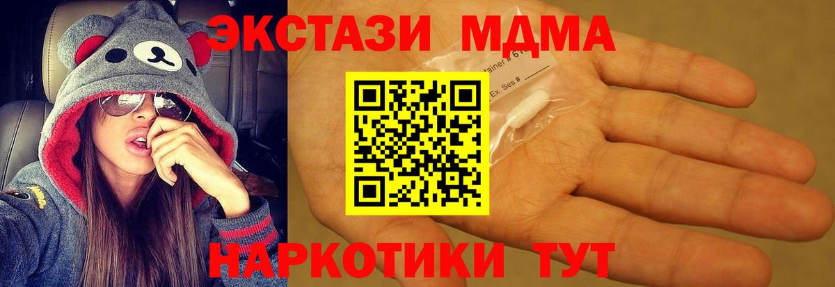 МДМА Molly  МДМА молли  Ростов Великий  Вход с VPN 
