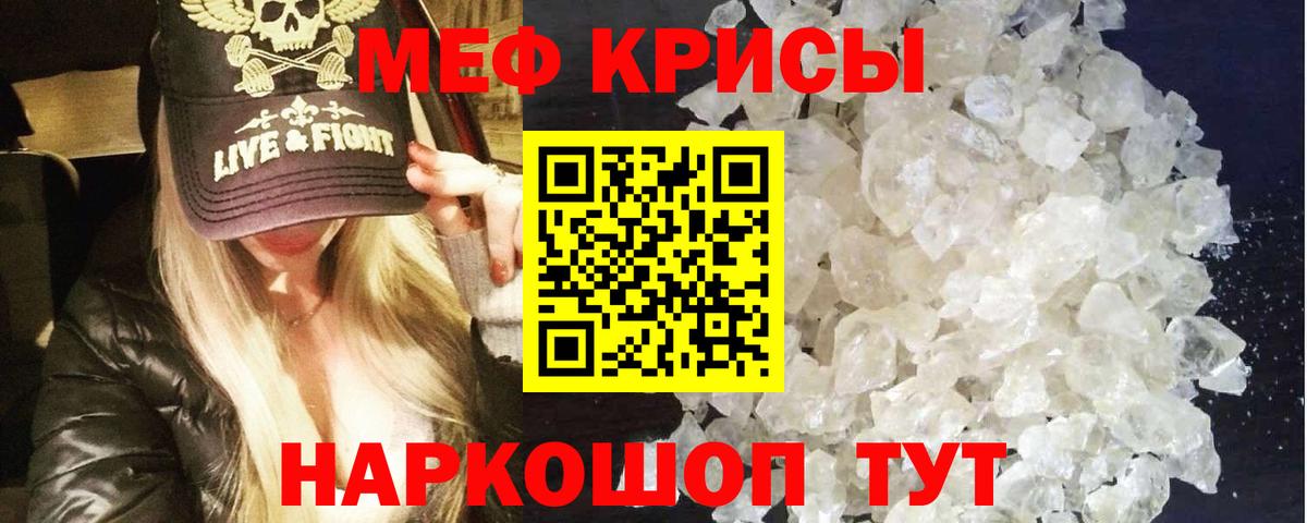 Меф мяу мяу Ростов Великий