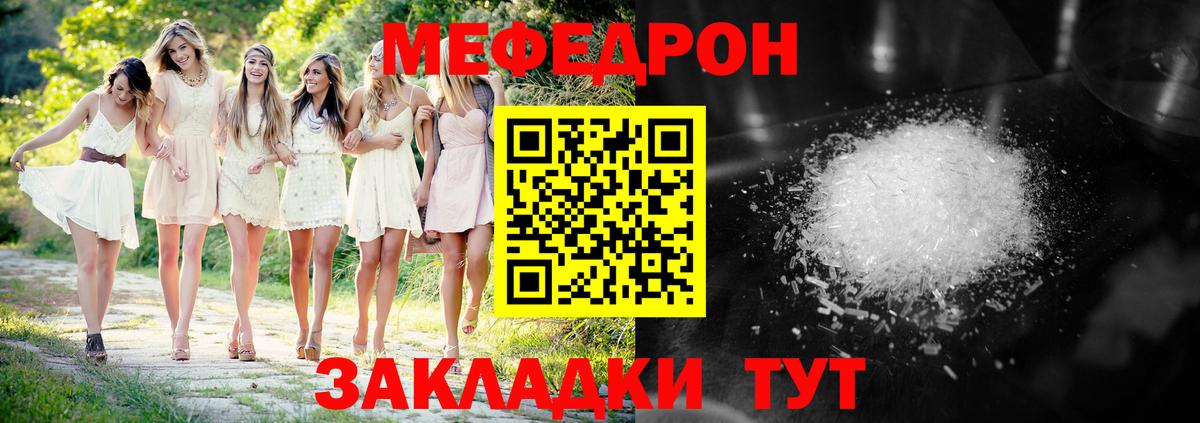 Ростов Великий  Мефедрон  наркота  Мефедрон VHQ  МЕФ mephedrone  Вход с VPN 