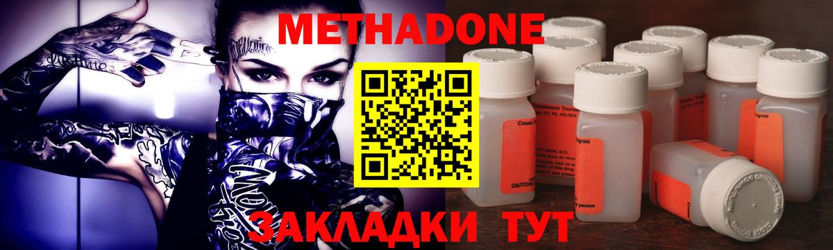 нарко площадка клад  Вход с VPN  МЕТАДОН VHQ  Ростов Великий  Метадон мёд 