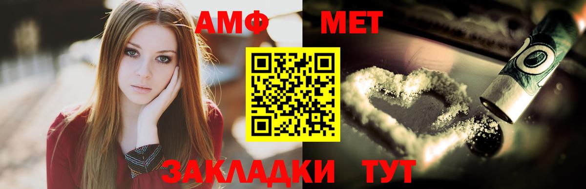 Метамфетамин  Вход с VPN  Ростов Великий  Метамфетамин мет 