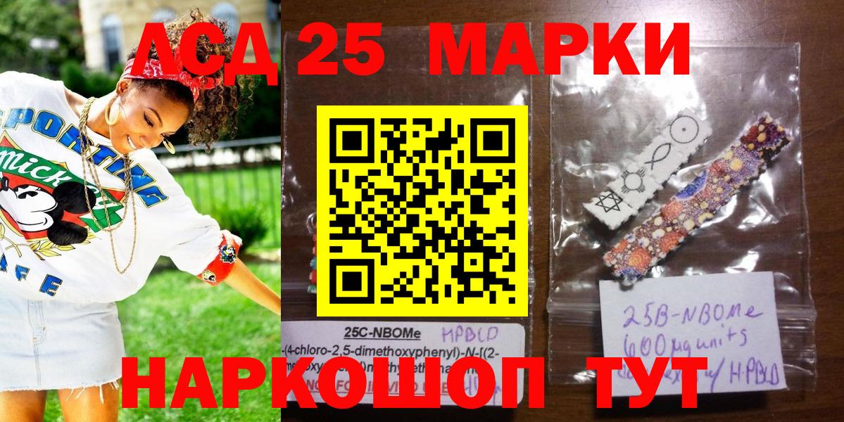Марки N-bome 1,5мг Ростов Великий