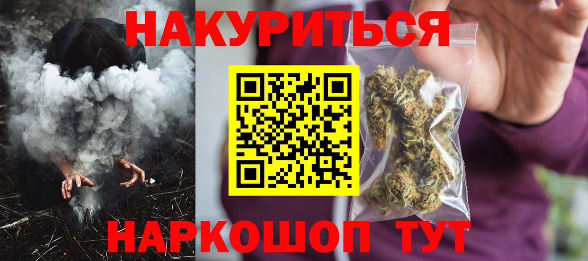 Бошки марихуана AK-47 Ростов Великий